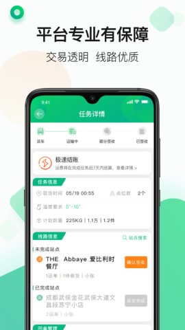 运荔枝司机游戏截图