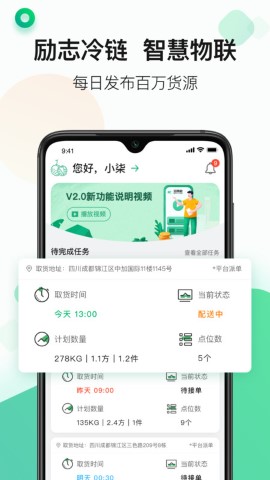 运荔枝司机游戏截图