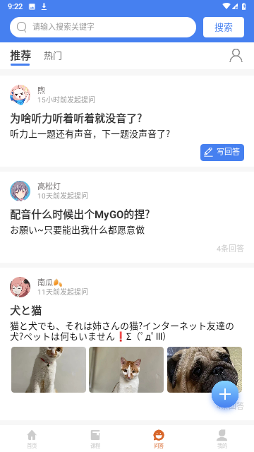 言趣教育截圖欣賞