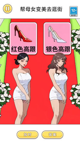 变妆美少女游戏截图