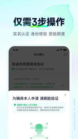 奇富借条游戏截图