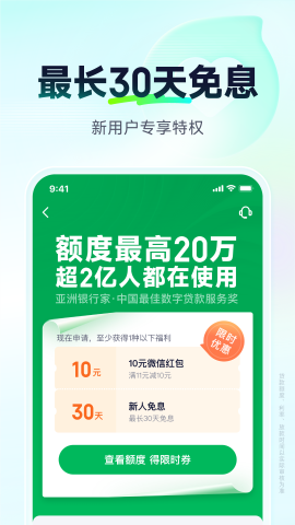 奇富借条游戏截图