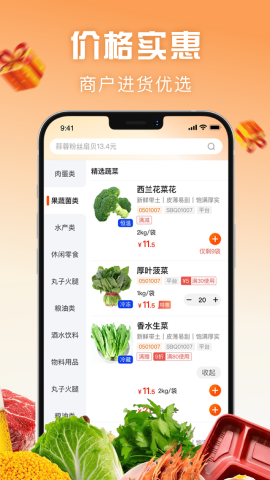 万物皆烤游戏截图