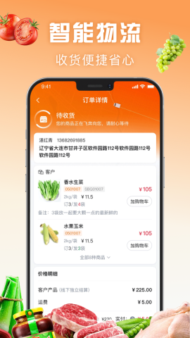 万物皆烤游戏截图