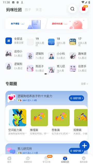 逻辑狗游戏截图