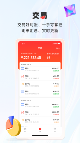 联动pay截图欣赏