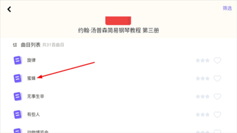 小葉子鋼琴