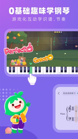 小葉子鋼琴截圖欣賞
