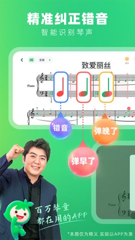小葉子鋼琴截圖欣賞