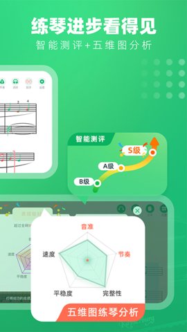 小葉子鋼琴截圖欣賞