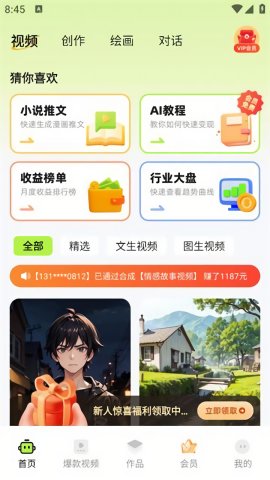 快影推文创作游戏截图