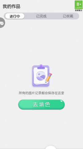 迷你涂鸦画画游戏截图