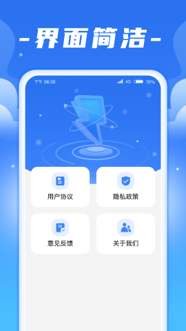 閃充寶截圖欣賞