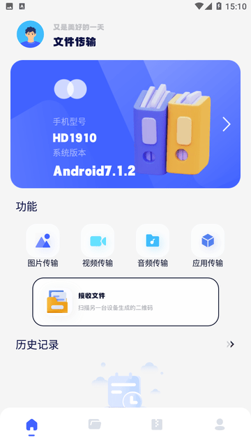 filza文件管理器截图欣赏