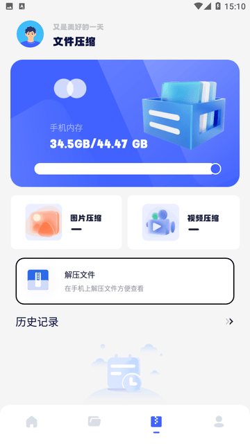 filza文件管理器游戏截图