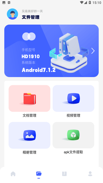 filza文件管理器截图欣赏