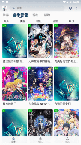 星星TV动漫截图欣赏