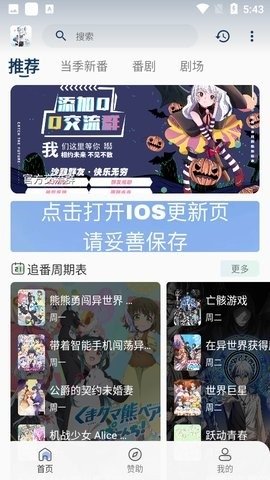 星星TV动漫截图欣赏