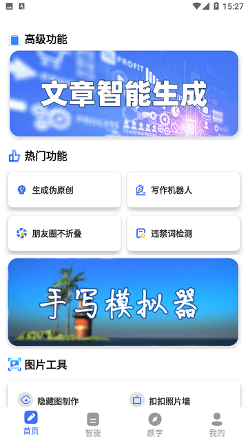 全能文字多多游戏截图