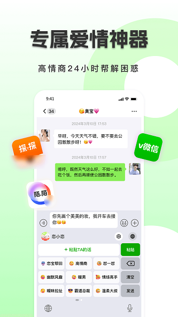 恋小恋游戏截图