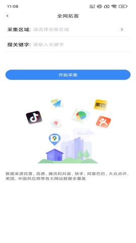 智小邻截图欣赏