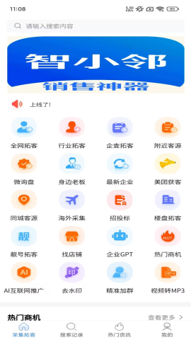 智小邻游戏截图