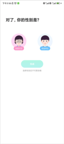 他趣线上交友