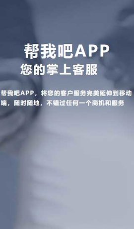 帮我吧客户端游戏截图