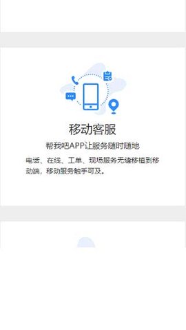 帮我吧客户端游戏截图