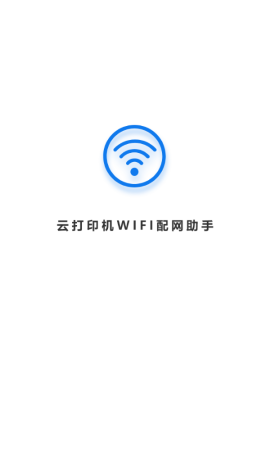 wifi配网截图欣赏