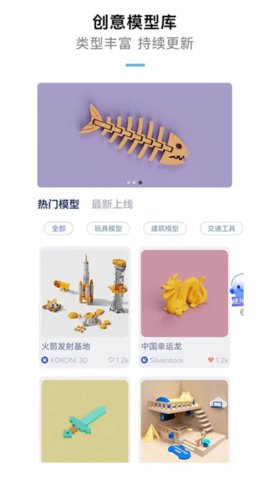 KOKONI3D打印机游戏截图