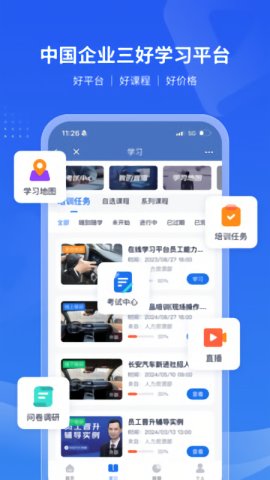 长安云课堂游戏截图