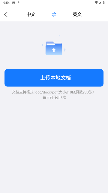 小白翻译游戏截图