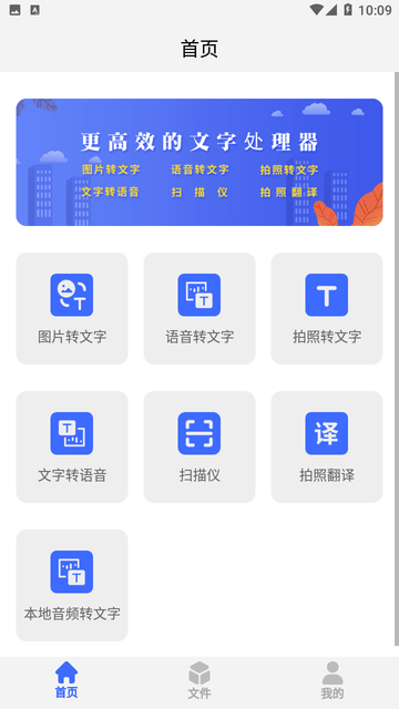 云川转文字游戏截图