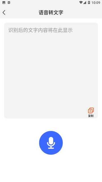 云川转文字游戏截图