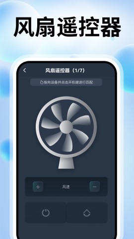 空调遥控器王tx游戏截图