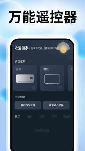 空调遥控器王tx游戏截图
