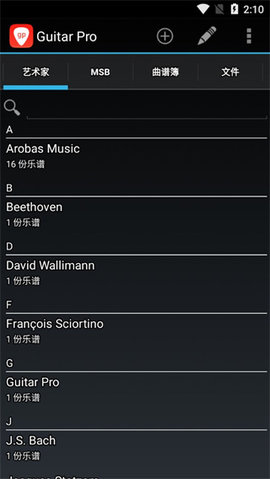 guitar pro截图欣赏
