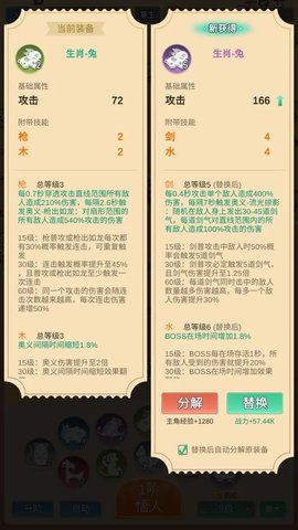 因为怕疼只能无敌游戏截图