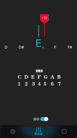 调音表游戏截图