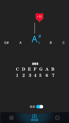 调音表游戏截图
