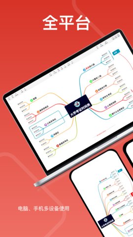 寻简思维导图游戏截图