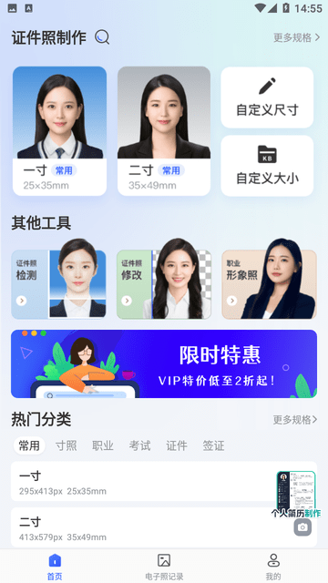 嘉狄证件照游戏截图