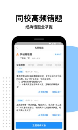 爱作业游戏截图