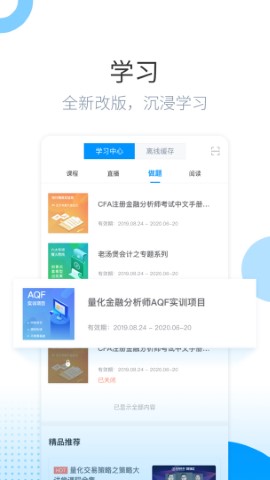 金程网校旗舰版游戏截图