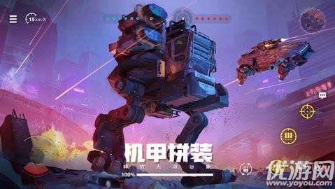 创世战车游戏截图