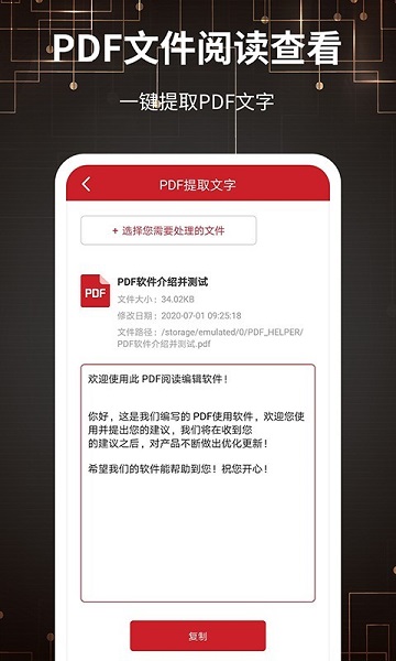 PDF转格式游戏截图