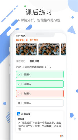 学优宝家长端游戏截图