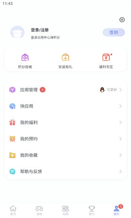 红魔应用中心游戏截图