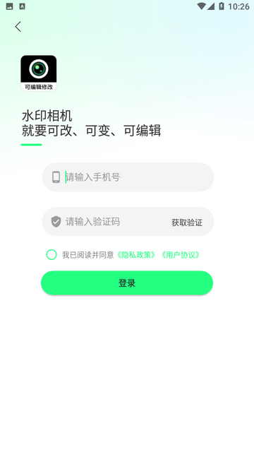 随变水印相机游戏截图